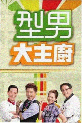 小姐姐综艺今晚吃什么画面